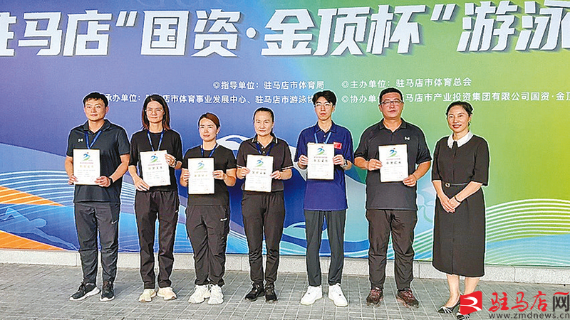 “泳”往直前展英姿——驻马店市“国资·金顶杯”游泳公开赛举行(图3)