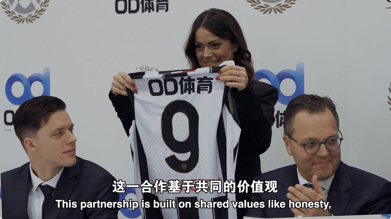 OD体育加盟乌迪内斯俱乐部开启阵容与体验双升级