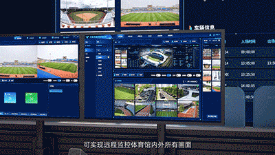 一站式交付省心省力！itc保伦股份智慧体育解决方案助力场馆华丽转身！(图3)