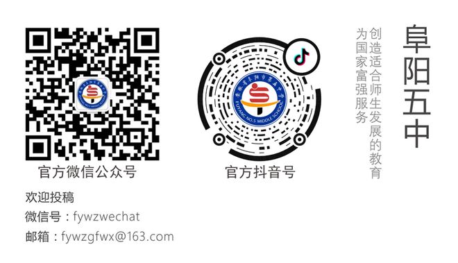 “趣”动无限 “师”放活力——阜阳五中成功举办教师趣味运动会(图5)