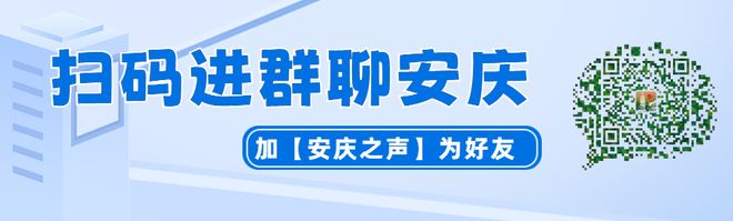 夺冠！安庆籍运动员胡凯再摘金