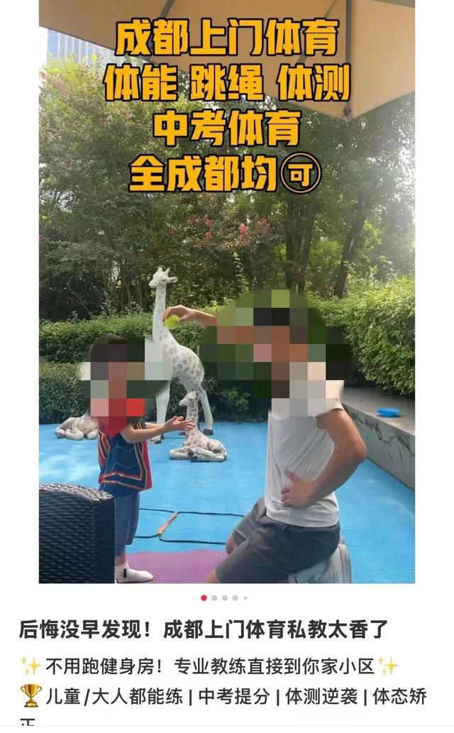 中考能提分还能减肥、增高？记者调查“体育外卖”！