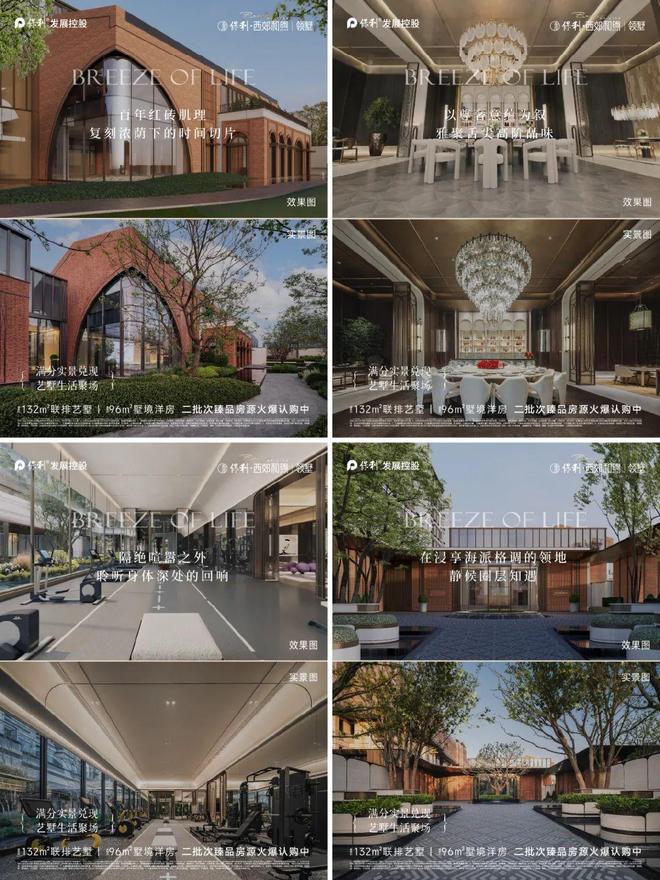 保利西郊和煦领墅2025售楼处最新发布-保利西郊和煦领墅官方资讯(图2)