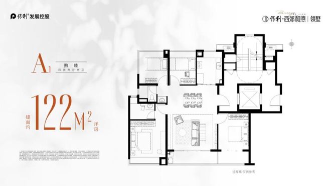 保利西郊和煦领墅2025售楼处最新发布-保利西郊和煦领墅官方资讯(图11)