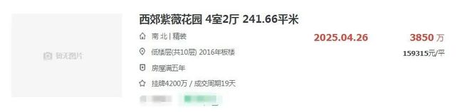 和樾长宁2025重磅消息！上海和樾长宁官方发布-权威资讯(图2)