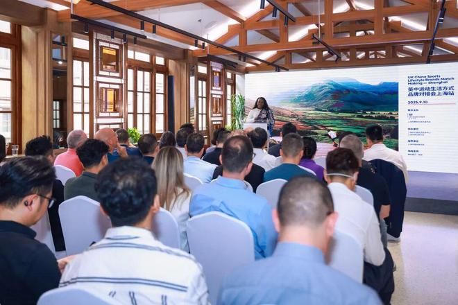 中英运动生活方式品牌对接会在静安举行