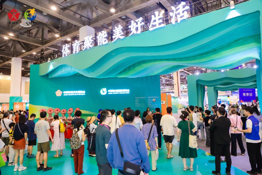在中国体育“两个博览会”看见美好生活的样子