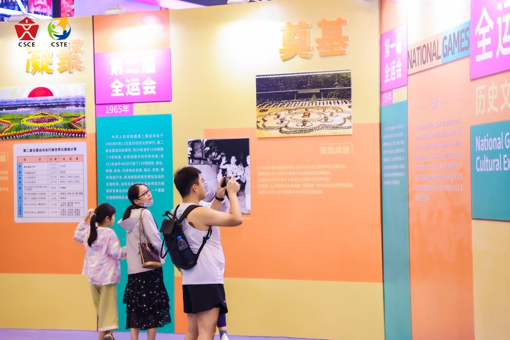 在中国体育“两个博览会”看见美好生活的样子(图3)