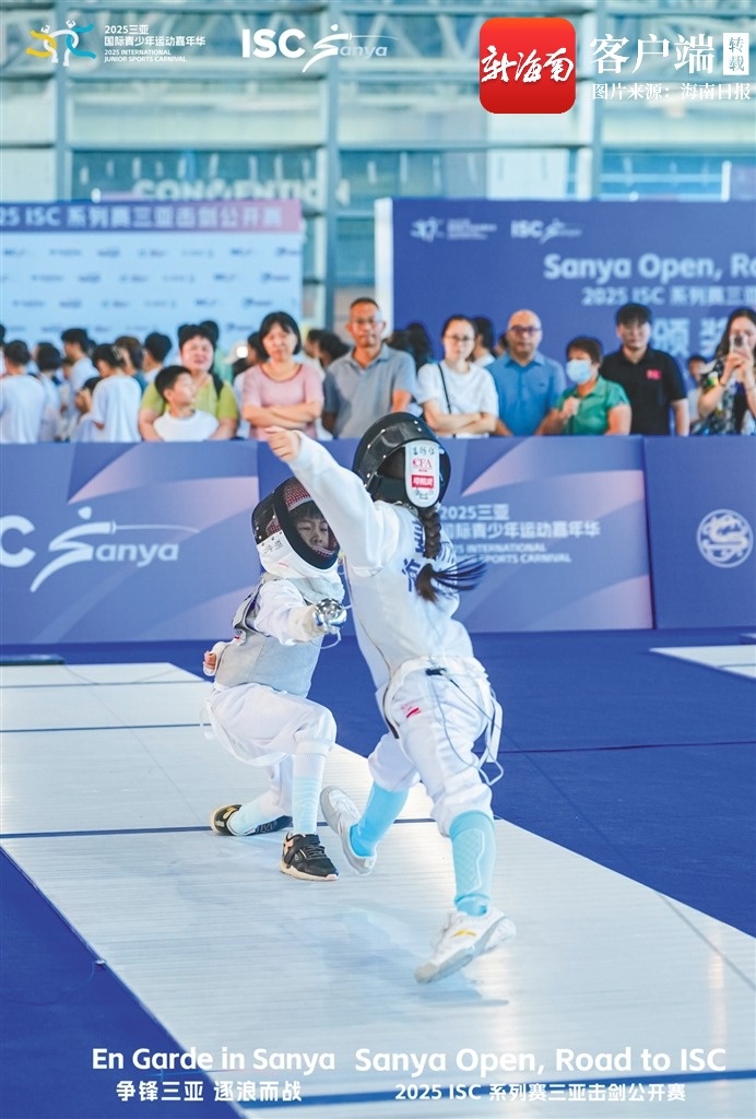 三亚体育赛事让全家“路转粉”