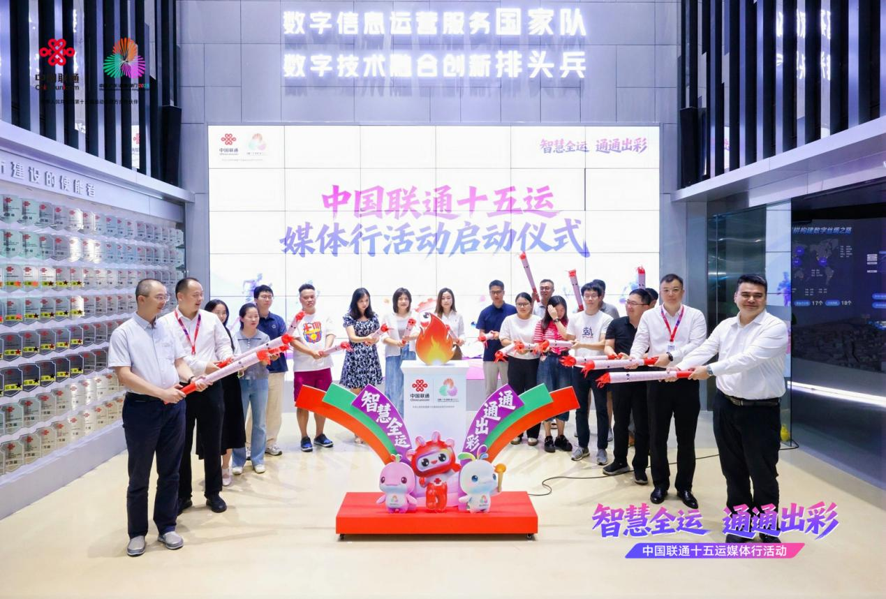 十五运“黑科技”揭秘！中国联通打造体育与科技的融合盛宴