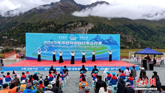 “环湖逐梦活力八宿”：2025年环然乌湖自行车公开赛圆满落幕