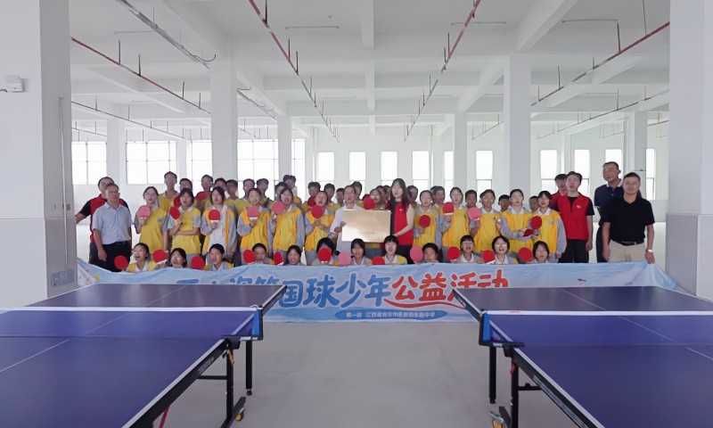 平安金服与平安资管携手助力永新中学国球运动发展捐赠体育器械传递爱心