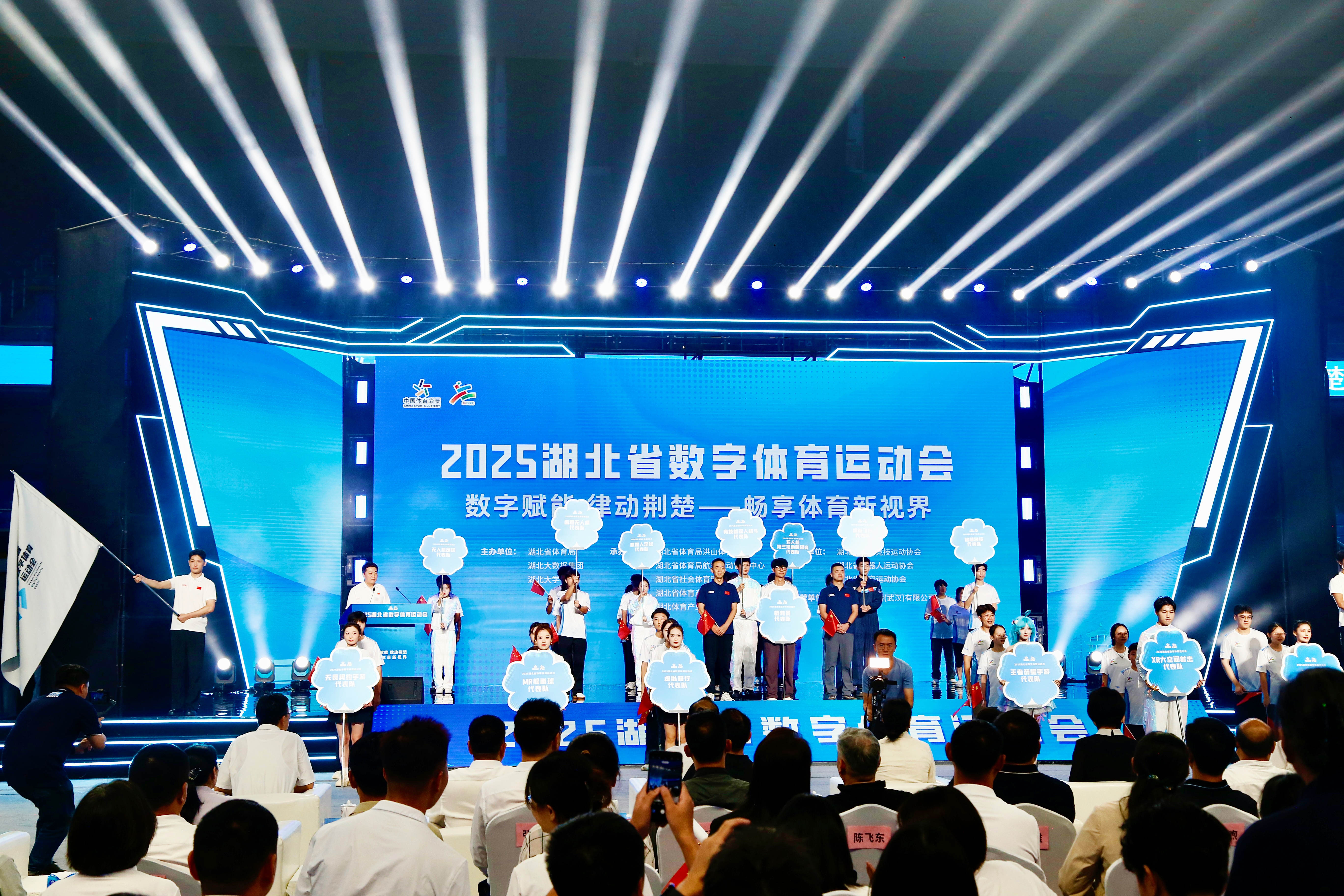 科技“牵手”体育！2025湖北数字体育运动会在武汉开幕(图4)