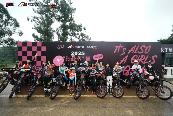 全球首场女子越野嘉年华开创先河：阿波罗战尊从TKO到成都全面赋能(图8)
