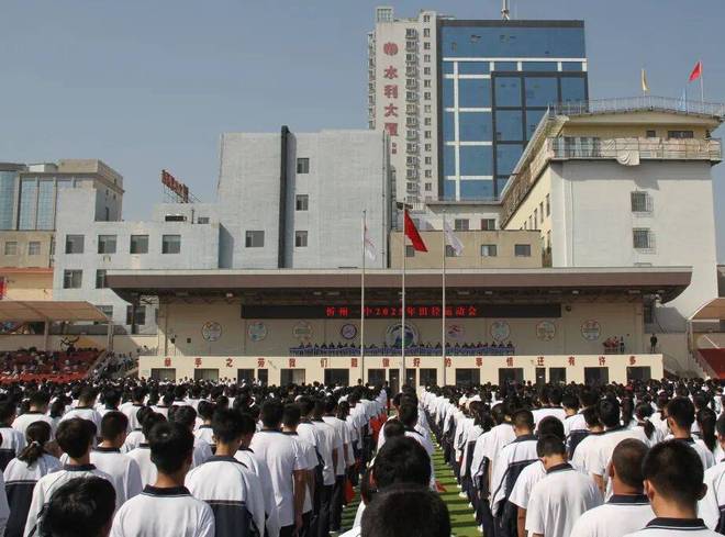 忻州一中2025年田径运动会圆满闭幕(图2)