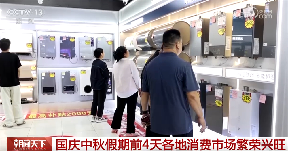 透过数据看假期各地消费市场繁荣兴旺、“新”意足 生活必需品供应有保障(图2)