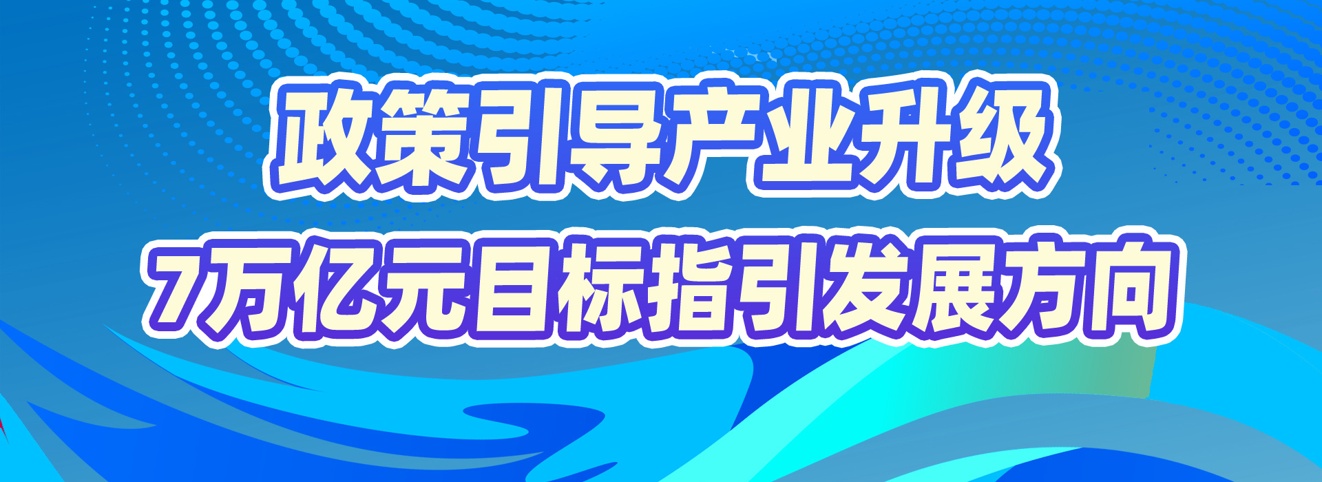 赛事“发令”经济“开跑” 国庆黄金周体育消费成增长新引擎(图9)