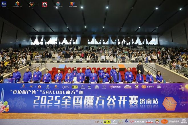 2025全国魔方公开赛（济南站）开幕吸引近千名运动员参赛(图3)