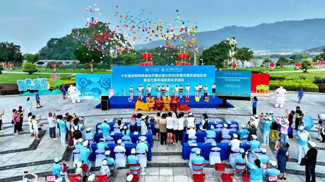 倒计时30天！肇庆举办运动嘉年华活动迎接十五运会(图1)