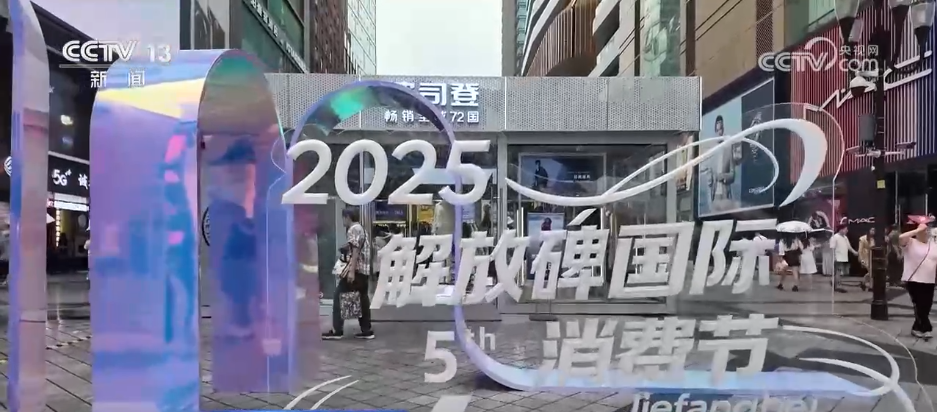 2433亿人次、超8000亿元……透过数据看“双节”消费新亮点、新活力(图3)