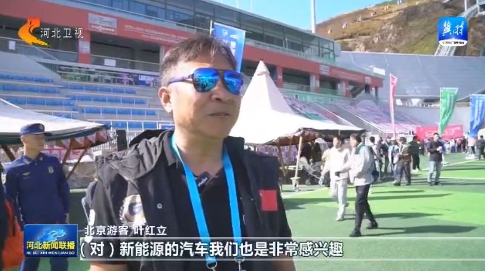 提振消费 河北在行动丨体育＋文旅 释放消费新动能(图2)