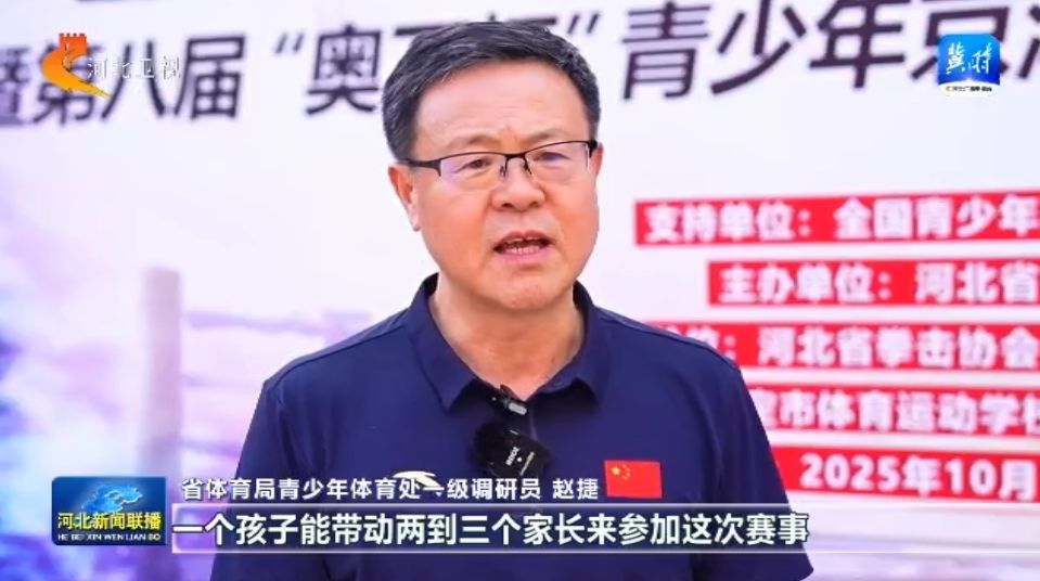 提振消费 河北在行动丨体育＋文旅 释放消费新动能(图5)