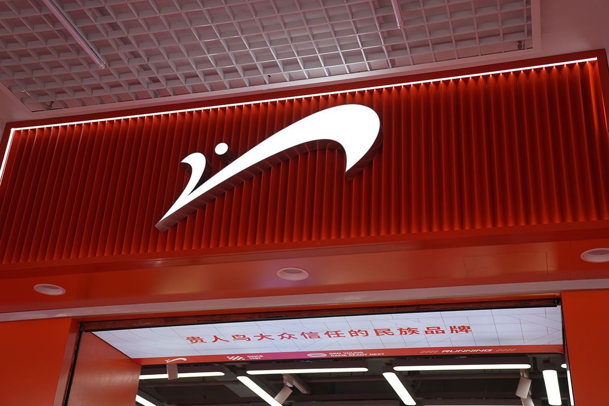 贵人焕新百店齐开！民族运动品牌贵人鸟再崛起(图5)
