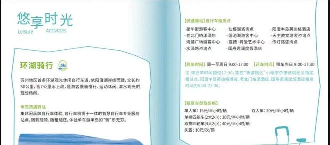 “驿”路生花苏州工业园区运动休闲公共服务持续升级！(图7)