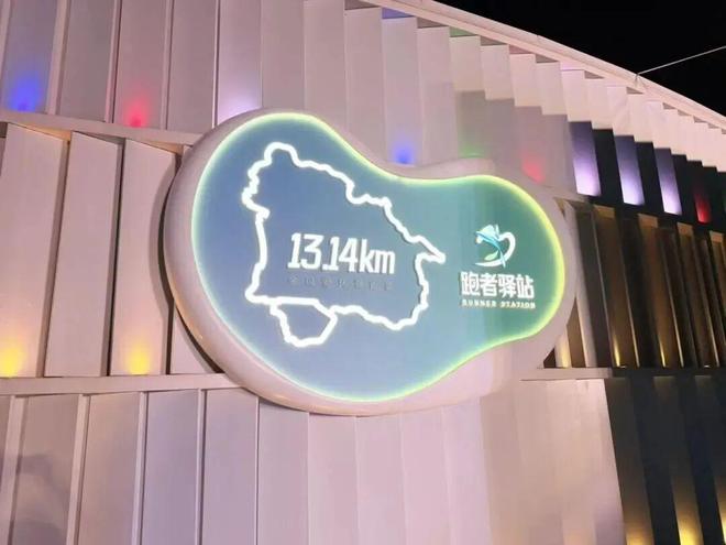 “驿”路生花苏州工业园区运动休闲公共服务持续升级！(图4)