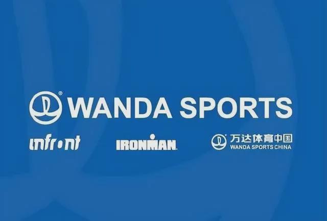 万达或将出售世界知名体育公司彻底离开体育行业？