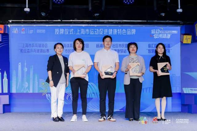 2024年上海市全民健身600指数发布 经常参加体育锻炼人数比例达507%(图2)