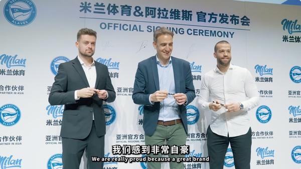 数据赋能新赛季阿拉维斯竞技与米兰体育战略合作(图3)