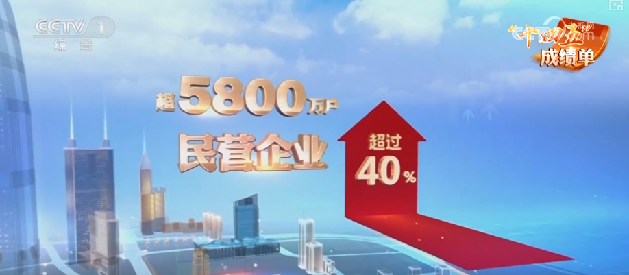 多领域交出“量”“质”双升亮眼成绩单 火热数据凸显中国经济蓬勃“脉动”(图7)