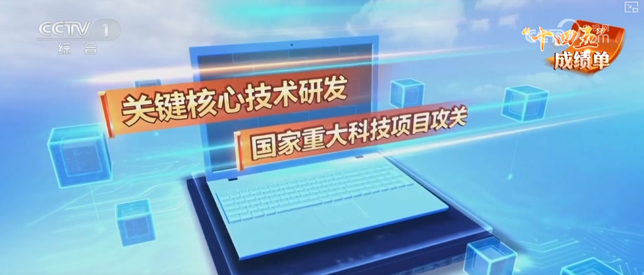 多领域交出“量”“质”双升亮眼成绩单 火热数据凸显中国经济蓬勃“脉动”(图6)