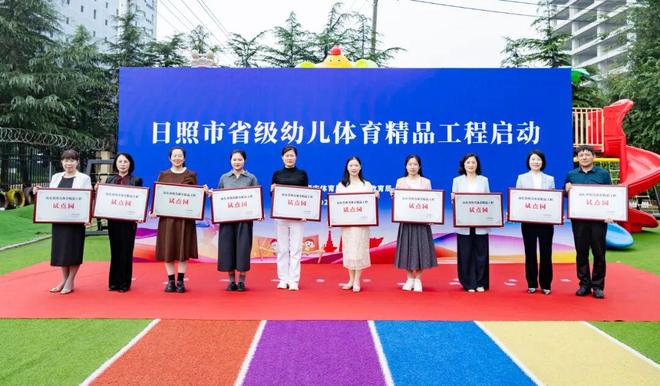 全国试点再发力！日照40余万青少年“玩”出健康！(图2)