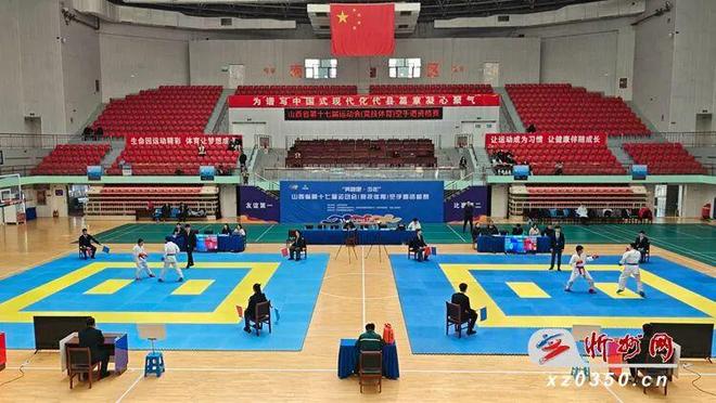山西省第十七届运动会空手道资格赛在忻州市成功举办