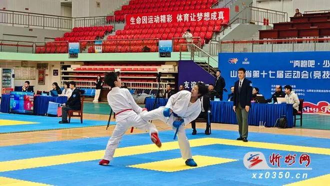 山西省第十七届运动会空手道资格赛在忻州市成功举办(图2)