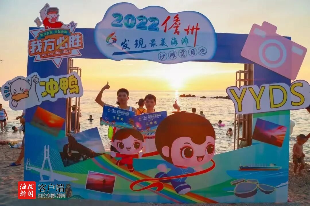2025年第五届儋洋落日跑活动将于11月1日在洋浦纵情开跑(图3)