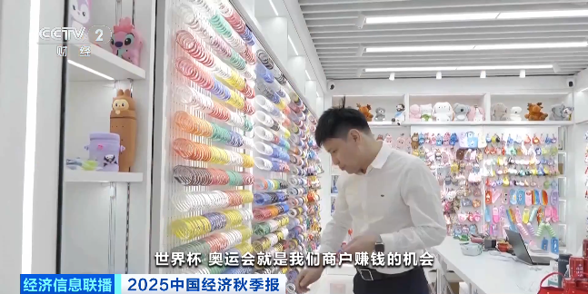 跟着赛事做外贸订单飙升50%！义乌体育用品已提前“开球”