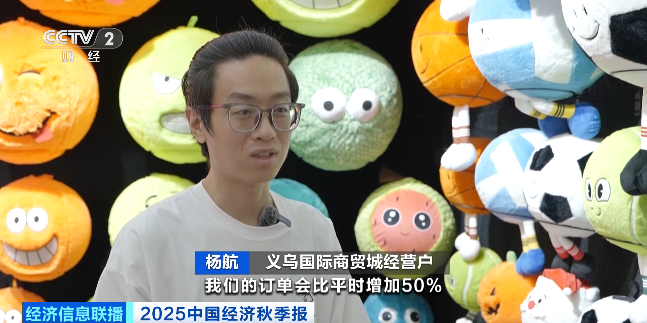 跟着赛事做外贸订单飙升50%！义乌体育用品已提前“开球”(图6)