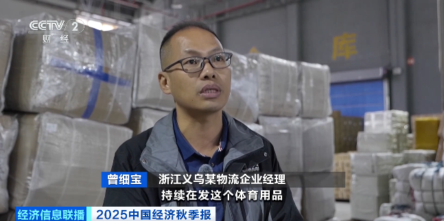 跟着赛事做外贸订单飙升50%！义乌体育用品已提前“开球”(图8)