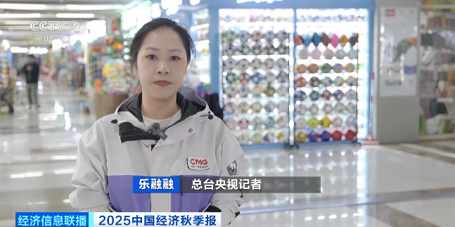 跟着赛事做外贸订单飙升50%！义乌体育用品已提前“开球”(图9)