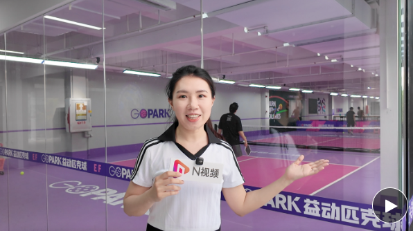 大湾区体育社交“热”：“硬联通”持续升级之下的匹克球风潮