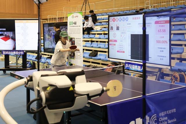 上海体育大学发布“上体体育大模型20”(图2)