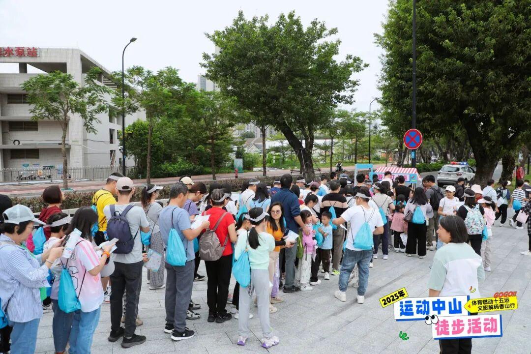 体育燃动十五运文旅解码香山行 2025年“运动中山”徒步活动今日激情开走(图3)