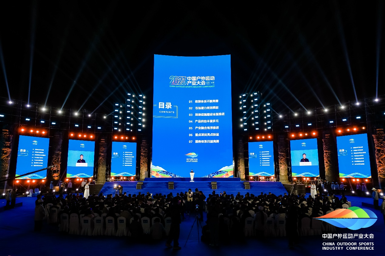 去户外 动出彩——2025中国户外运动产业大会在云南开幕