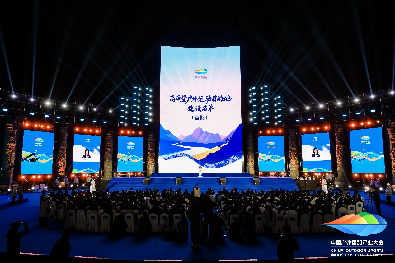 去户外 动出彩——2025中国户外运动产业大会在云南开幕(图2)
