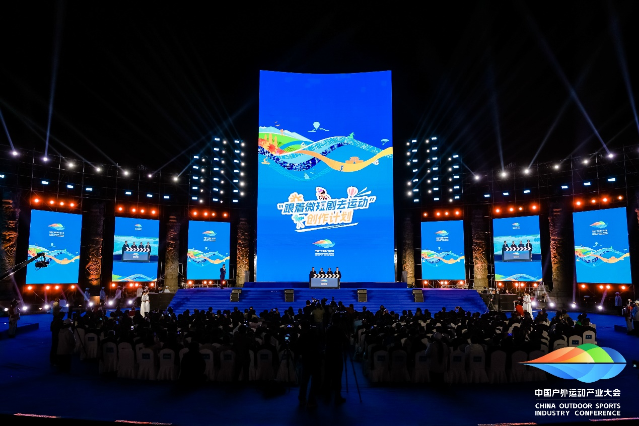 去户外 动出彩——2025中国户外运动产业大会在云南开幕(图3)