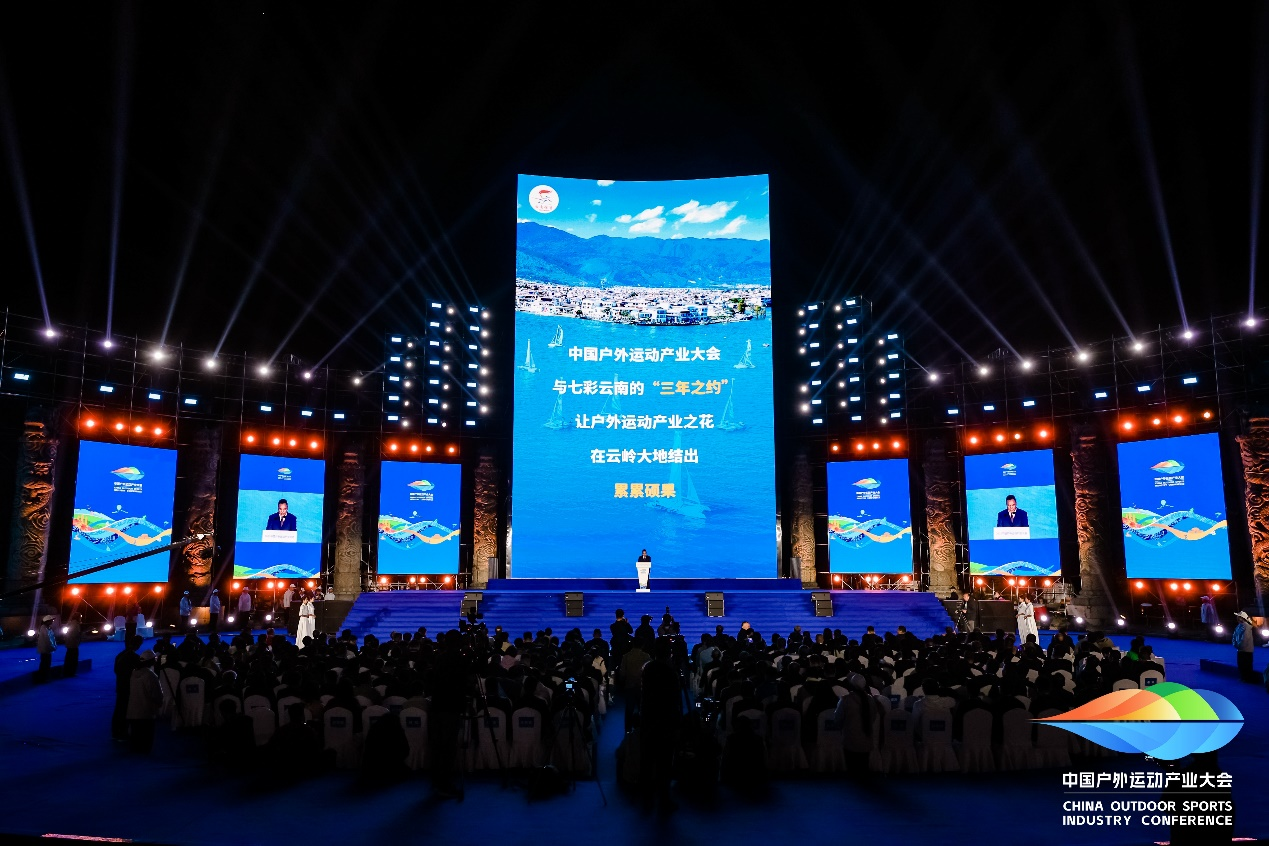 去户外 动出彩——2025中国户外运动产业大会在云南开幕(图4)