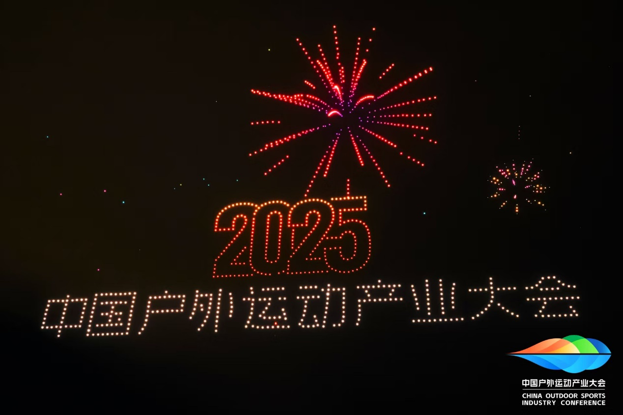 去户外 动出彩——2025中国户外运动产业大会在云南开幕(图7)